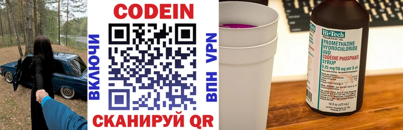 Codein Purple Drank  Кирс 