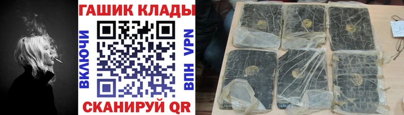 Гашиш гарик  купить наркотики сайты  Кирс 