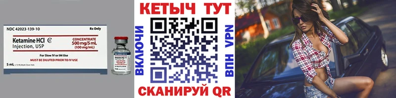 Кетамин ketamine  Кирс 