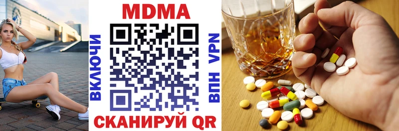 MDMA молли  Кирс 