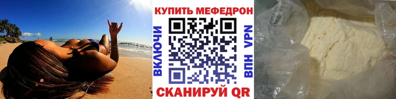 Меф мука  закладки  Кирс 