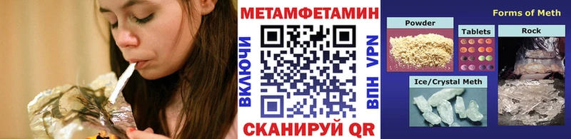 где продают Кирс Метамфетамин витя